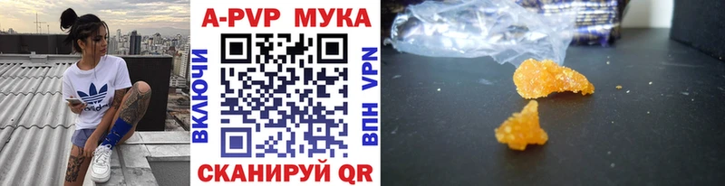 закладки  Ставрополь  Alpha-PVP мука 